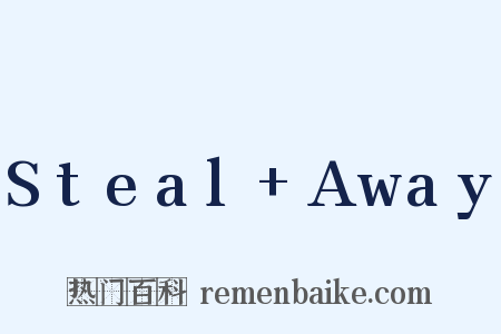 Steal+Away是什么意思的图片